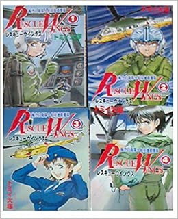 レスキューウイングス コミック 1 4巻セット Mfコミックス トミイ大塚 本 通販 Amazon