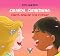 Livro Ciranda, cirandinha: vamos brincar com poesia? (1)