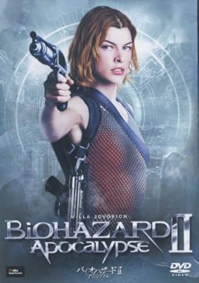バイオハザード2 アポカリプス(2004年)