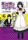 家政婦のエツ子さん 第6巻