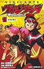 ヴィジランテ -僕のヒーローアカデミアILLEGALS- 第11巻