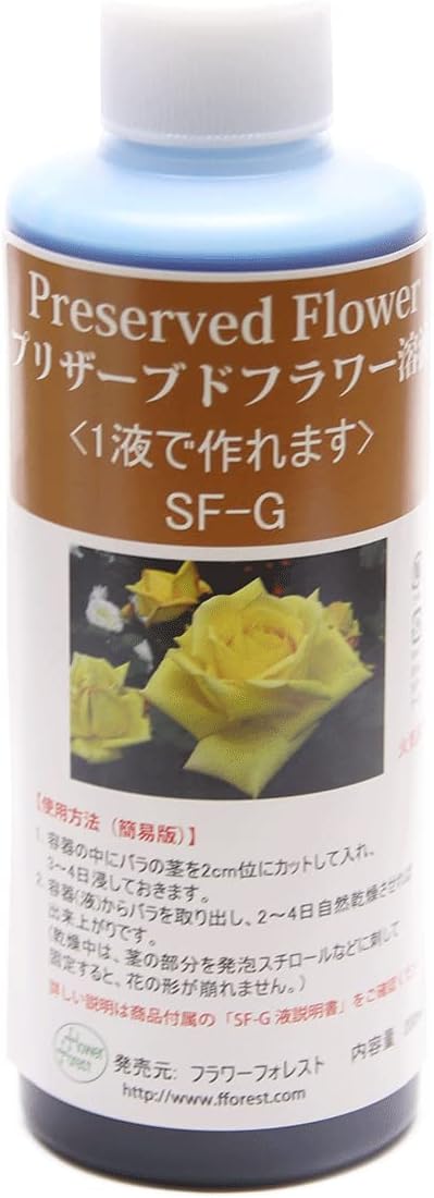 Amazon プリザーブドフラワー加工液 インスタントプリザ Sf G液 1液タイプ 内容量 0ml 水色 花 観葉植物 フラワーギフト オンライン通販