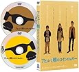 アヒルと鴨のコインロッカー [DVD]