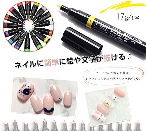 Amazon Co Jp ネイルアートペン 16色から選べる イラストや文字が簡単に描ける ドラッグストア
