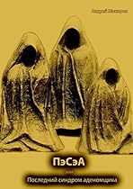 #1058;#1105;#1084;#1085;#1099;#1081; #1089;#1077;#1082;#1088;#1077;#1090; #1091;#1089;#1087;#1077;#1093;#1072; (Russian Edition)