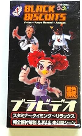 Amazon Co Jp ブラビデオ Vhs ブラック ビスケッツ ブラック ビスケッツ Dvd