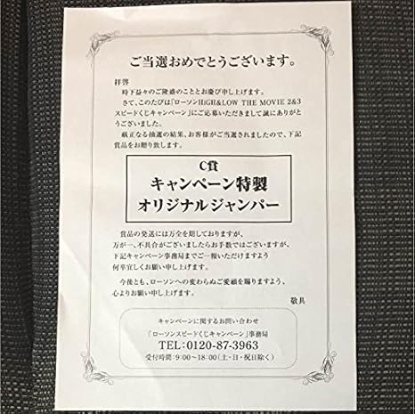 Amazon High Low オリジナルジャンパー Exile 三代目 Generations アイドル 芸能人グッズ 通販