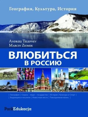 Zakochac sie w Rosji. Geografia, kultura, historia (Polska wersja jezykowa)