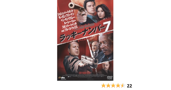 21年春夏再販 未使用 未開封品 ラッキーナンバー7 スペシャル プライス Dvd 訳ありセール格安 Www Earthelementsja Com