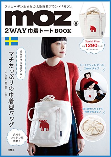 moz 2WAY巾着トートBOOK 画像 A