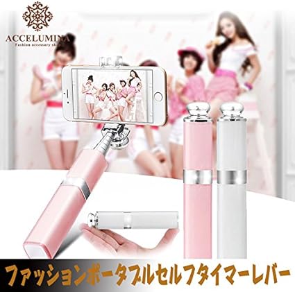 Amazon ネコポス ヒルナンデス 多機種対応 Iphone Android 口紅自撮り棒 キラキラ ラメ入りおしゃれ ファッション かわいい 超ミニ 有線 じどり棒 自撮り棒 自分撮りスティック セルフィ スティック スマホ モノポッド シャッター付 ミニ セルカレンズ カラー ホワイト