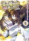 英雄魔術師はのんびり暮らしたい@COMIC 第6巻