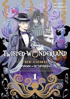 Disney Twisted-Wonderland The Comic Episode of Octavinelleの最新刊