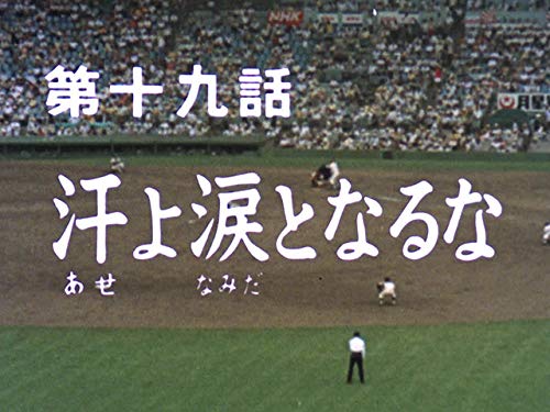 Amazon Co Jp ガッツジュンを観る Prime Video