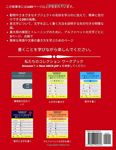 子供のための筆記体手書きワークブック 大文字 子供の活動の本 3歳以上 子供たちに楽しく文字を描けるように教えます 子供と十代の若者のために筆記体のアルファベットを書くことを学ぶ簡単な方法 英語の単語を書くことを学ぶ お子さんへのプレゼント 手記帳