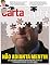 Livro Revista CartaCapital: Edição 1158 (26 de maio de 2021)