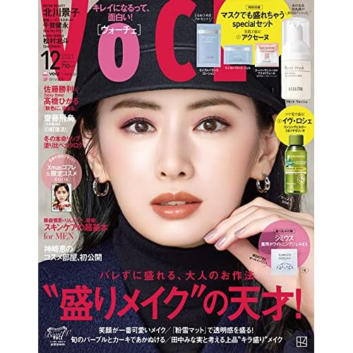 北川景子 表紙 雑誌 一覧 ファッション雑誌ガイド