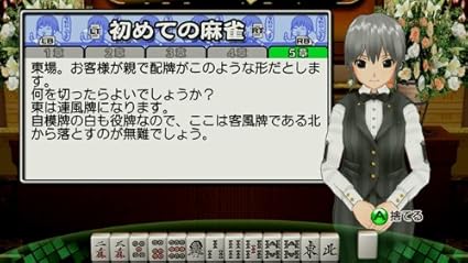 Mahjong Dream Club Importacion Japonesa Amazon Es Videojuegos