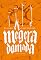 Livro A megera domada (Shakespeare, o bardo de Avon)
