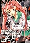学園黙示録 HIGHSCHOOL OF THE DEAD 第3巻