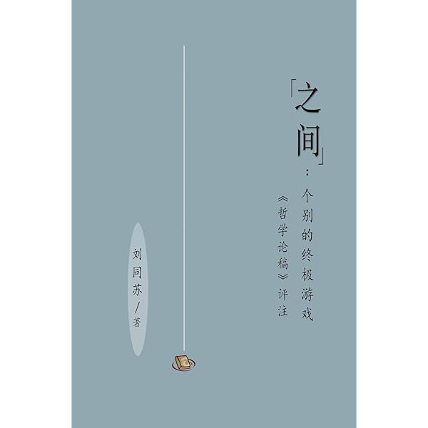 すぐ発送＊香港槐安 君有疾否 普签 加购全+补偿礼 中国語小説 すぐ発送＊香港槐安 君有疾否 普签 加购全+