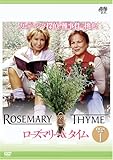 [DVD]ローズマリー&タイム BOXセット1 [DVD]