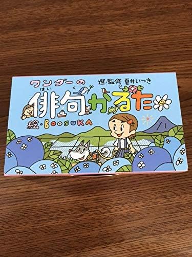 Amazon 俳句かるた かるた ホビー Amazon 俳句かるた かるた ホビー