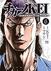 チカーノKEI 米国極悪刑務所を生き抜いた日本人 第6巻