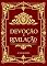 Livro Devoção e Revelação