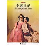 Anne Frank: The Diary of a Young Girl (Chinese Edition) by 