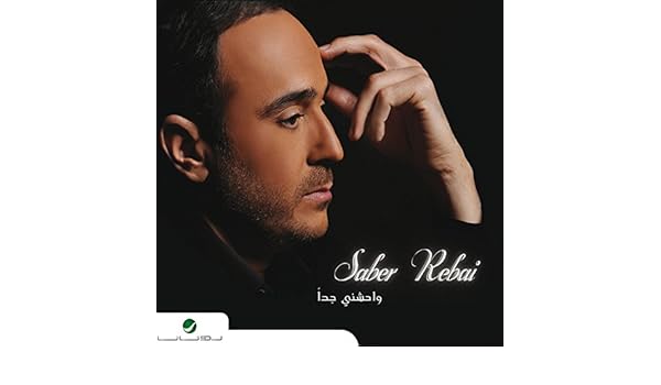 saber rebai sarkha mp3 saber rebai sarkha mp3