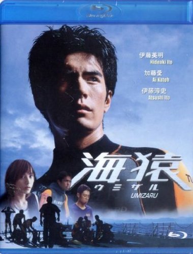 Umizaru (film) Aktörü Liste  (Cast) 