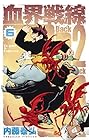 血界戦線 Back 2 Back 第6巻