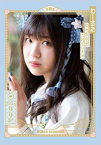 わんだふるこれくしょん 小玉梨々華表紙ver わーすた1st写真集 生写真付き Amazon Com Books