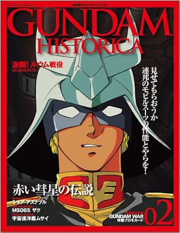 Gundam Historica Gundam Historica Volume 2 Official File Magazine Official Magazine File 04 Isbn Japanese Import Amazon Com Books Gundam Historica Gundam Historica Volume 2 Official File Magazine Official Magazine File 04 Isbn Japanese Import Amazon Com Books