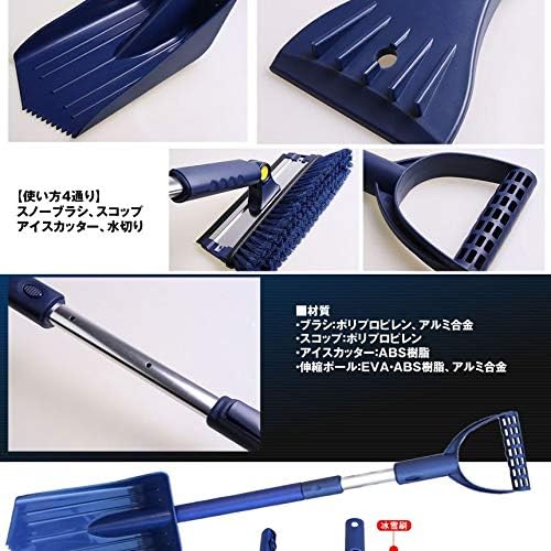 雪かき スコップ 道具 車 除雪スコップ スノーブラシ スコップ５点セット 氷 霜 雪 除去ツール 4 Snbbrasi B0nq159f 1 340円 激安通販ショッピング 超人気 専門店 人気海外一番 超美品再入荷品質至上 当店一番人気