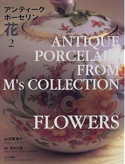 ANTIQUE PORCELAIN FROM M'S COLLECTION FLOWERS
