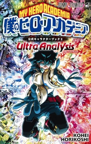 Amazon.com: My Hero Academia Ultra Archive: 9788413411033