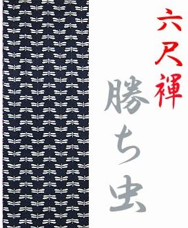 Japanese Traditonal Underwear Rokusyaku Fundoshi COTTON 100% 17cm(6.69in)/280cm(110.23in) DRAGON FLAY