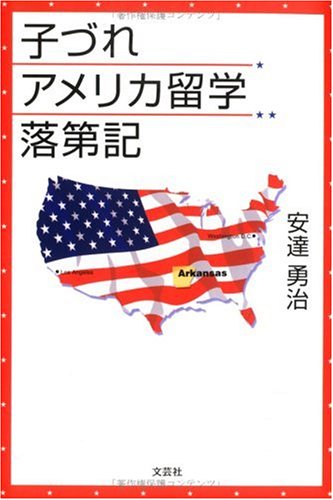 Amazon Com Kozure Amerika Ryui Gaku Rakudaiki Yui Ji Adachi Libros Amazon Com Kozure Amerika Ryui Gaku Rakudaiki Yui Ji Adachi Libros