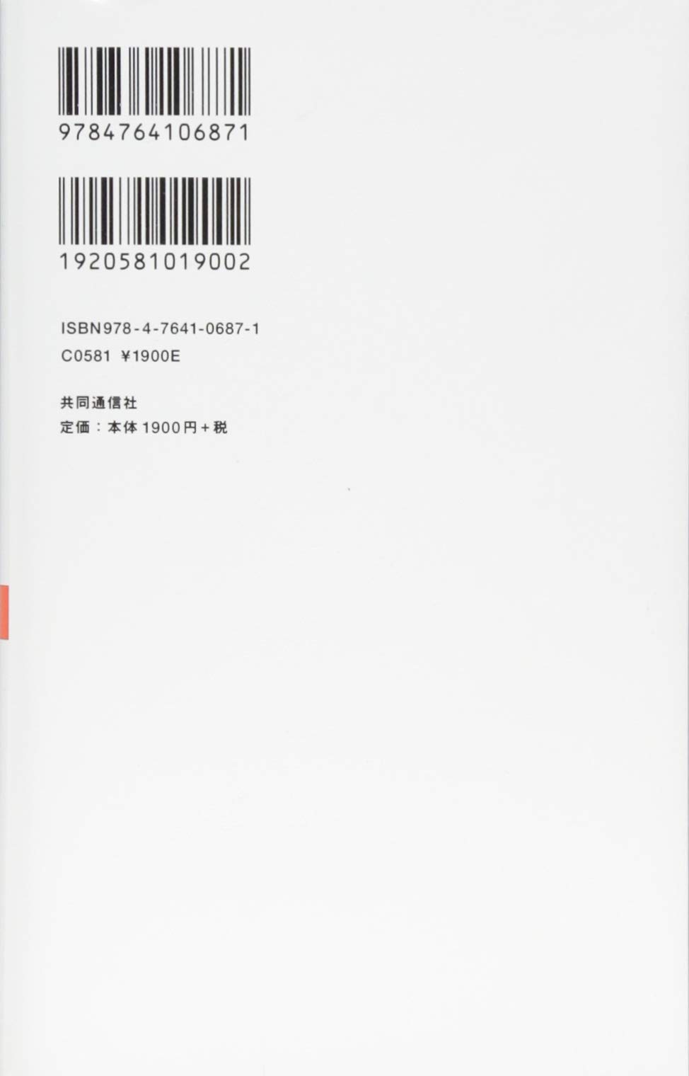 記者ハンドブック 第13版 新聞用字用語集 一般社団法人共同通信社 本 通販 Amazon