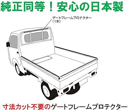 Amazon ゲートフレームプロテクター軽トラ用 ダイハツ トヨタ スバル用 補強パーツ 車 バイク