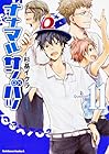 ナナマル サンバツ 第11巻