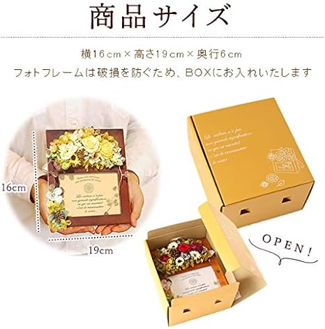Amazon Co Jp 母の日 の プレゼント バラ おいもやどら焼き 花とスイーツ 和菓子 母の日ギフト プリザーブドフラワー アレンジメント フォトフレーム ナチュラル 食品 飲料 お酒