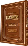 Megillah: Megilas Esther - The Book of Esther