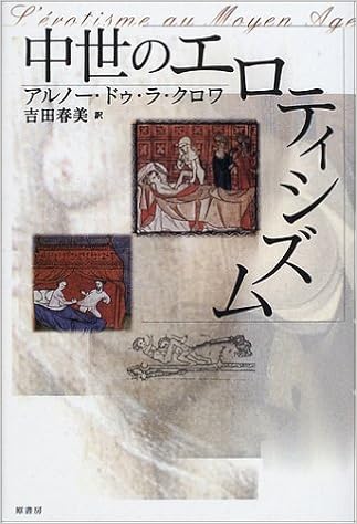 Chui Sei No Erotishizumu Arnaud De La Croix Harumi Yoshida Amazon Com Books Chui Sei No Erotishizumu Arnaud De La Croix Harumi Yoshida Amazon Com Books