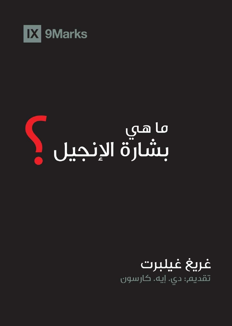Book 03c Of Luke Gospel In Azerbaijan Caucasus Turkish In Arabic Script Ftr 100 Free Download Borrow And Streaming Internet Archive