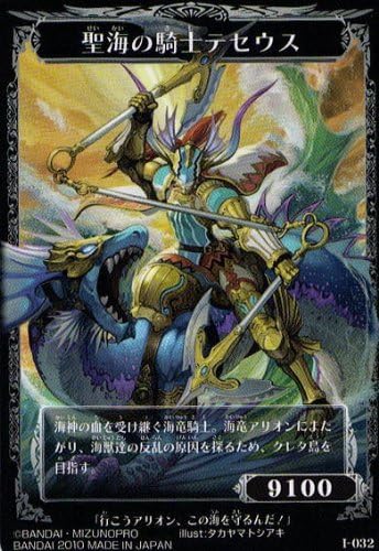 Shimpo War Teos Makia chocolate snack second edition [I-032. Knight of Kiyoshiumi Theseus] (single)