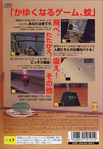 50 グレア 蚊 ゲーム さかななみ