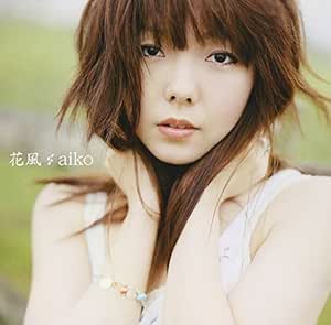 Aiko Hana Kaze Amazon Com Music